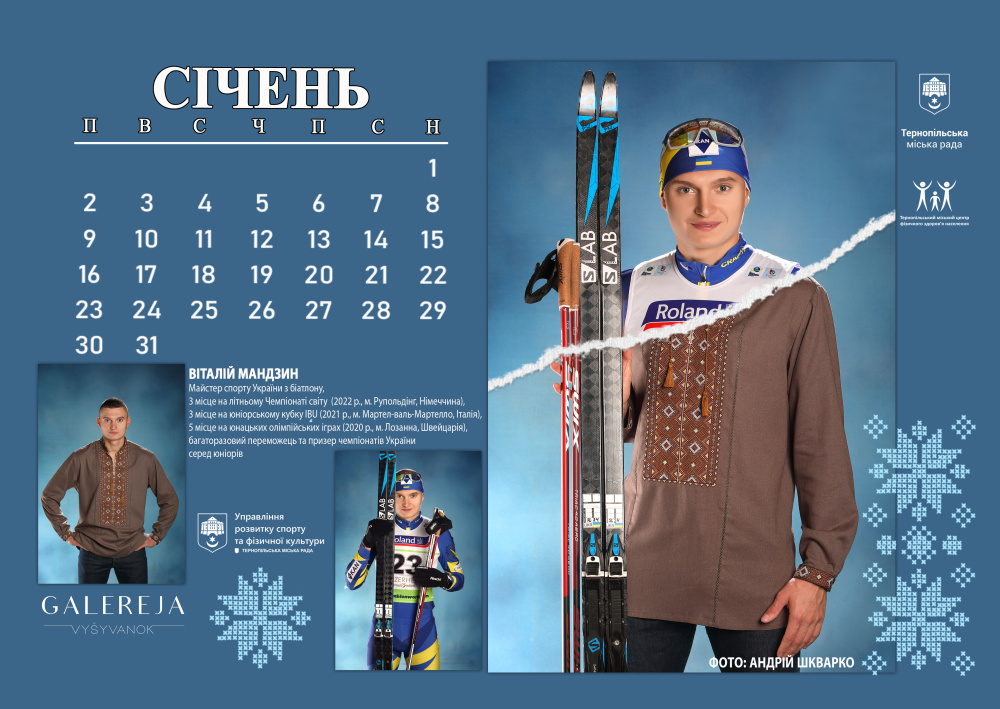 Віталій Мандзин